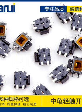 四脚贴片大中小乌龟侧按带定位柱3*4mmM蓝牙耳机按键轻触开关