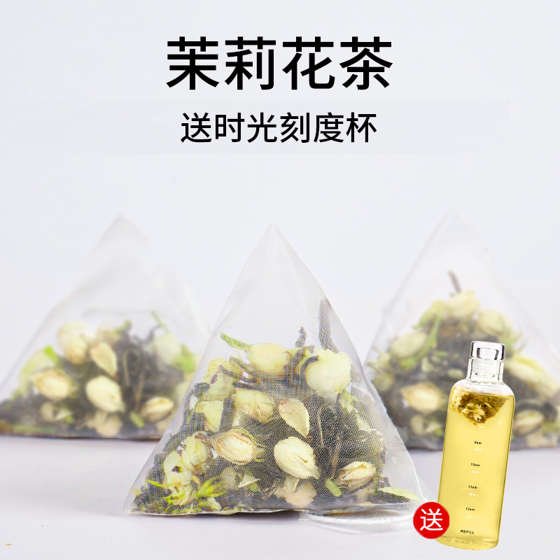 茉莉花茶茶包2024新茶茉莉花茶叶浓香型独立小包装茉莉绿茶冷泡茶