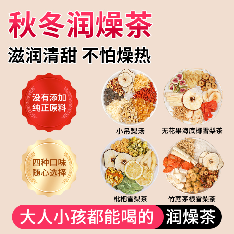 小吊梨汤茶包独立小包装袋泡茶竹蔗茅根雪梨茶包适合秋季养生茶