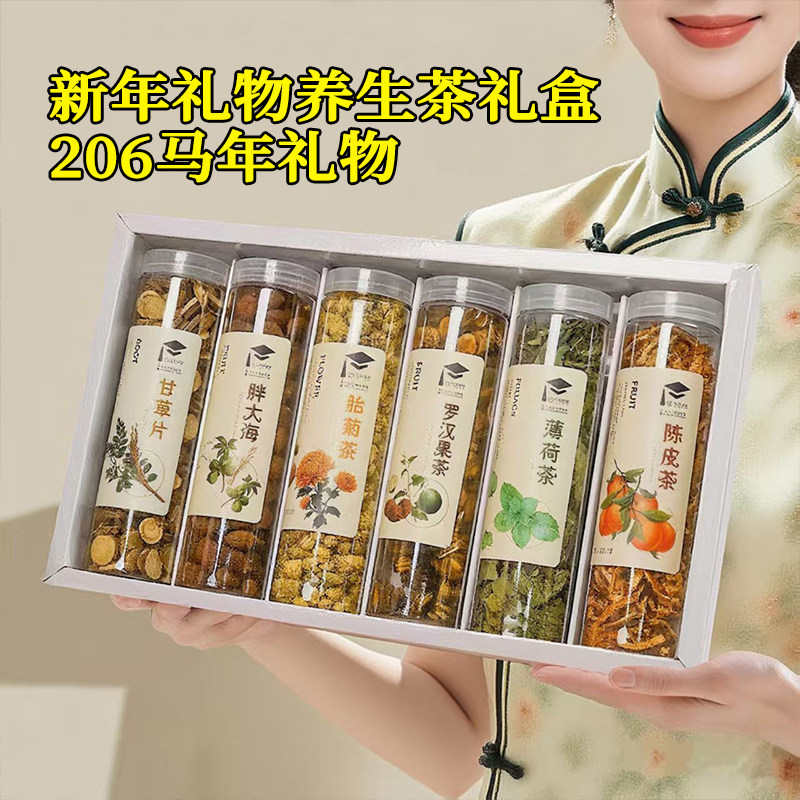 新年礼物公司年会礼品伴手礼实用抽奖礼物2026年货礼盒养生花茶,节庆用品/礼品,创意礼盒/礼品套组,淘宝优惠券,粉丝福利购,淘宝优惠卷