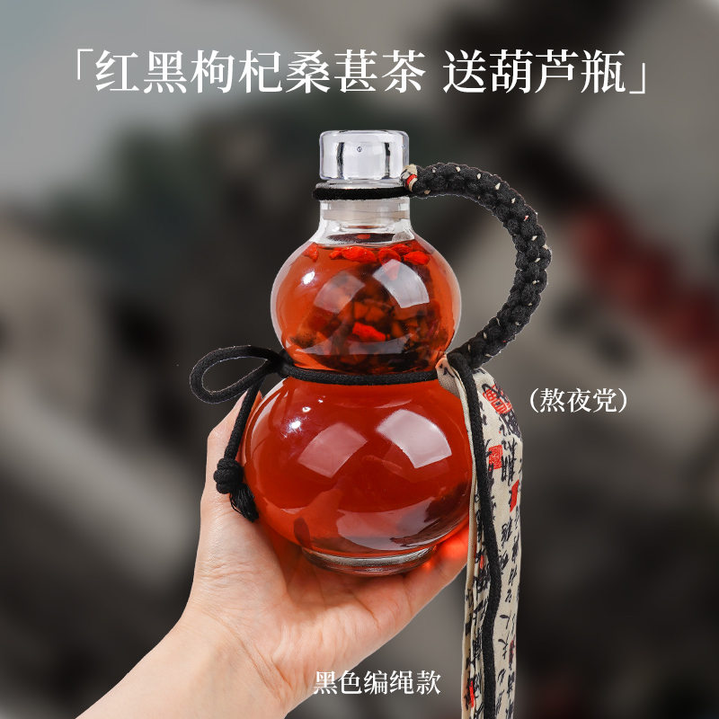 杏字牌红黑枸杞桑葚茶茶包养生茶