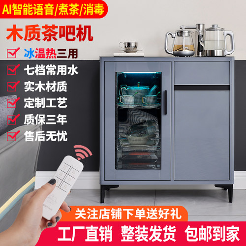 轻奢茶吧机2025新款语音饮水机