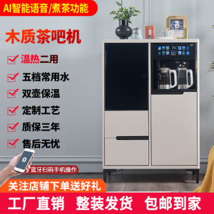 轻奢茶吧机2026新款家用饮水机全自动智能语音实木柜子一体餐边柜