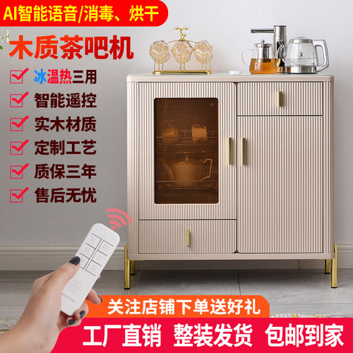 茶吧机家用智能语音笛浪2025新款全自动上水下置水桶饮水柜可制冷