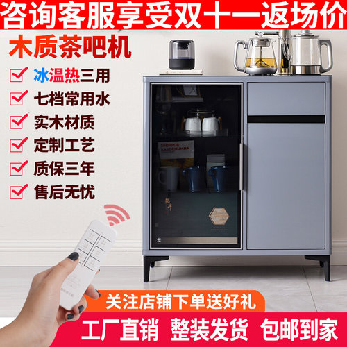 2023新款语音茶吧机餐柜客厅家用实木饮水机智能带消毒一体柜子