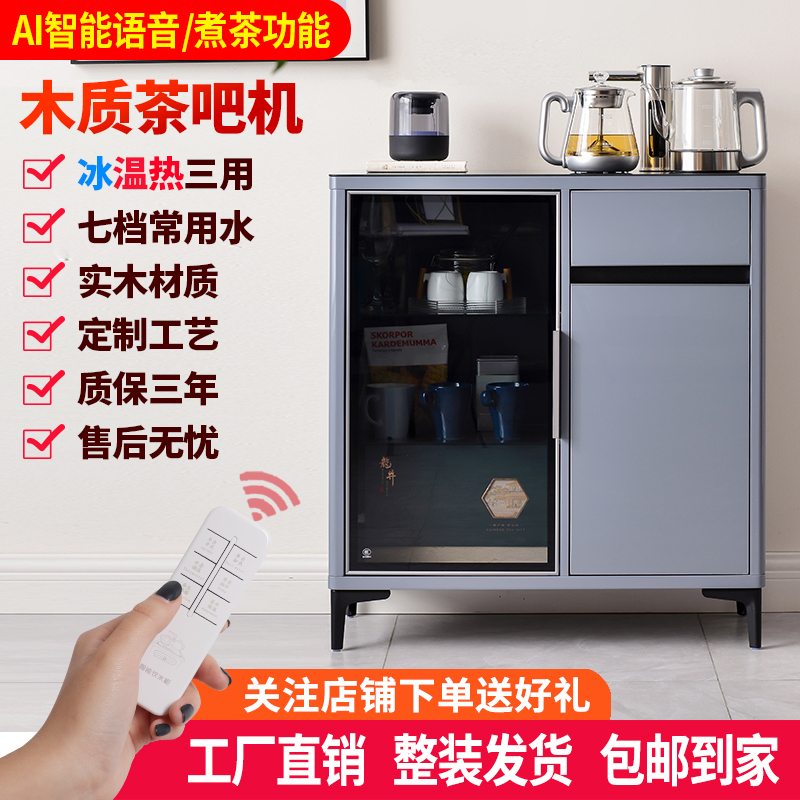2025新款语音茶吧机餐边柜