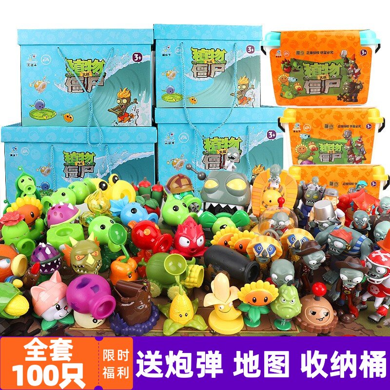 全套发射手植物大战僵尸正版