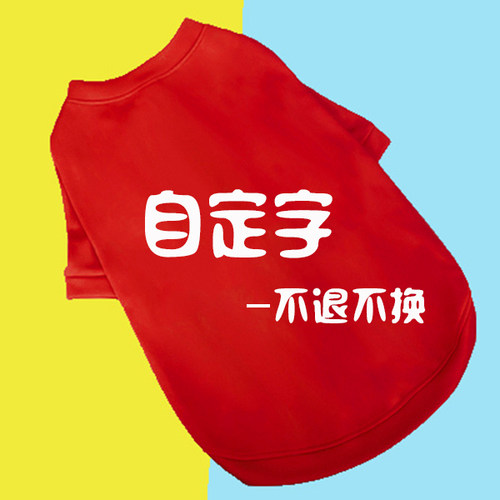 粗脖子狗牛奶丝加绒宠物衣服