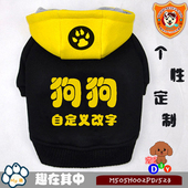 可改字泰迪比熊博美小型犬幼犬小狗狗秋冬季 衣服 棉衣柯基柴犬冬季