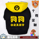 可改字泰迪比熊博美小型犬幼犬小狗狗秋冬季 衣服 棉衣柯基柴犬冬季
