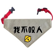 定制名字泰迪金毛拉布拉多哈士奇阿拉大型犬宠物三角巾牵引口水巾