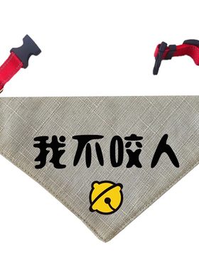 宠物大小狗猫咪口水巾可改字印图