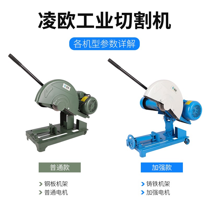 凌欧J3G-400型材工业重型铜线电机切割机2.2KW/3kw/4千瓦木材石材-封面