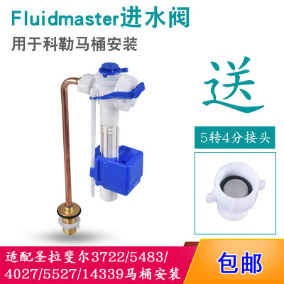 水箱配件马桶科勒进水阀上水器