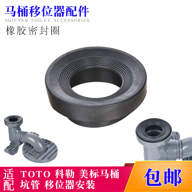 骏帝世家马桶移位器橡皮圈密封圈图片