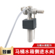 老式 马桶水箱配件侧进水阀座便器上水后进水支架注水塑料补水波曲