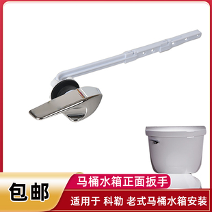 马桶零件把手 按钮 适用于科勒坐便器水箱正面放水扳手 冲水按键