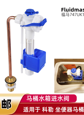 马桶配件适用于科勒K3722K5483 K5384坐便器水箱进水阀上水器747
