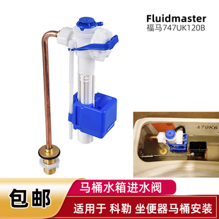 马桶配件适用于科勒K3722K5483 K5384坐便器水箱进水阀上水器747