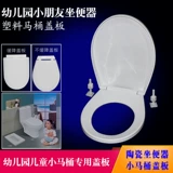 Детский керамический туалет для друга для детского сада, увеличенная толщина