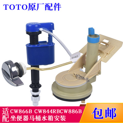 Toto马桶水箱配件cw6b Cw866rb坐便器水箱进水阀排水阀扳手 虎窝淘