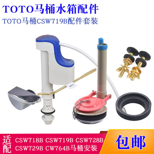 骏帝世家TOTO马桶水箱配件进水阀