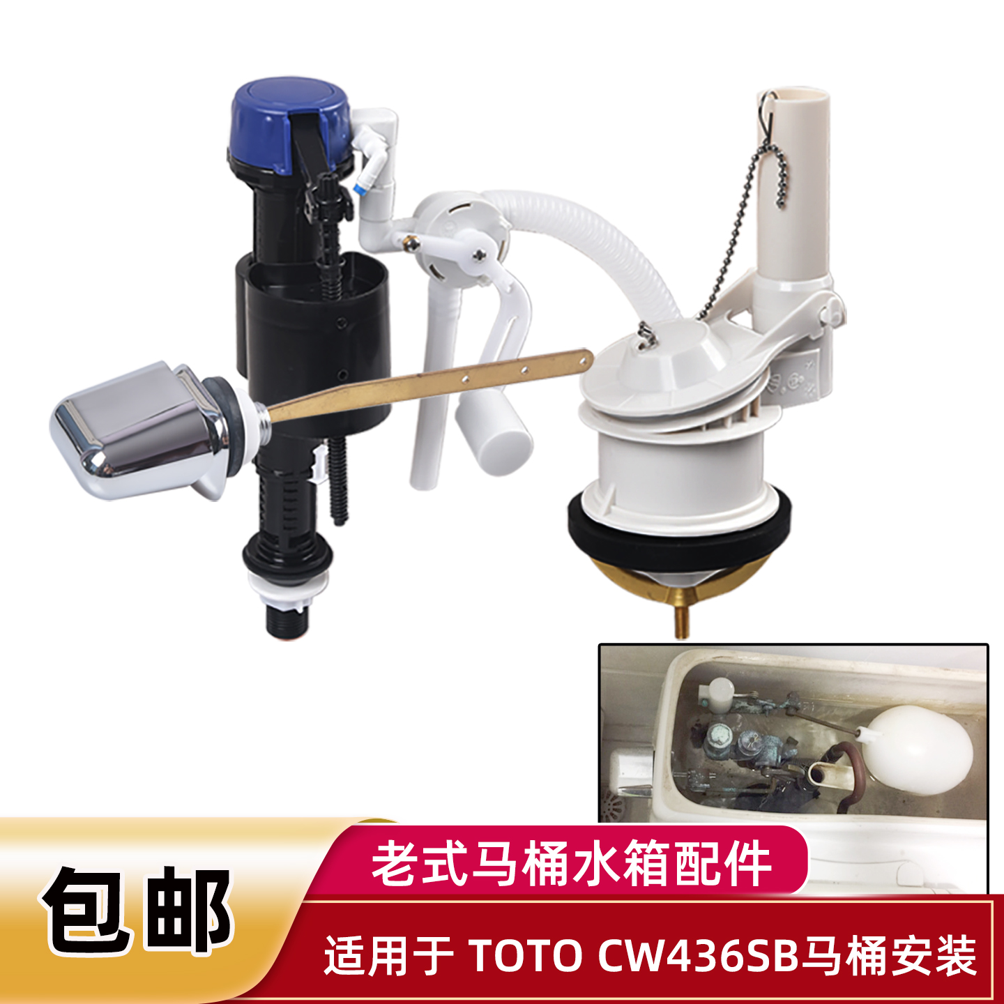 骏帝世家零件适配TOTO马桶安装