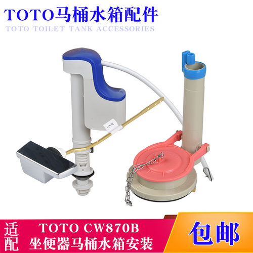 骏帝世家TOTO马桶水箱配件排水阀