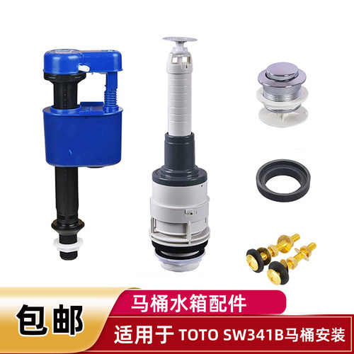 骏帝世家TOTO马桶水箱配件