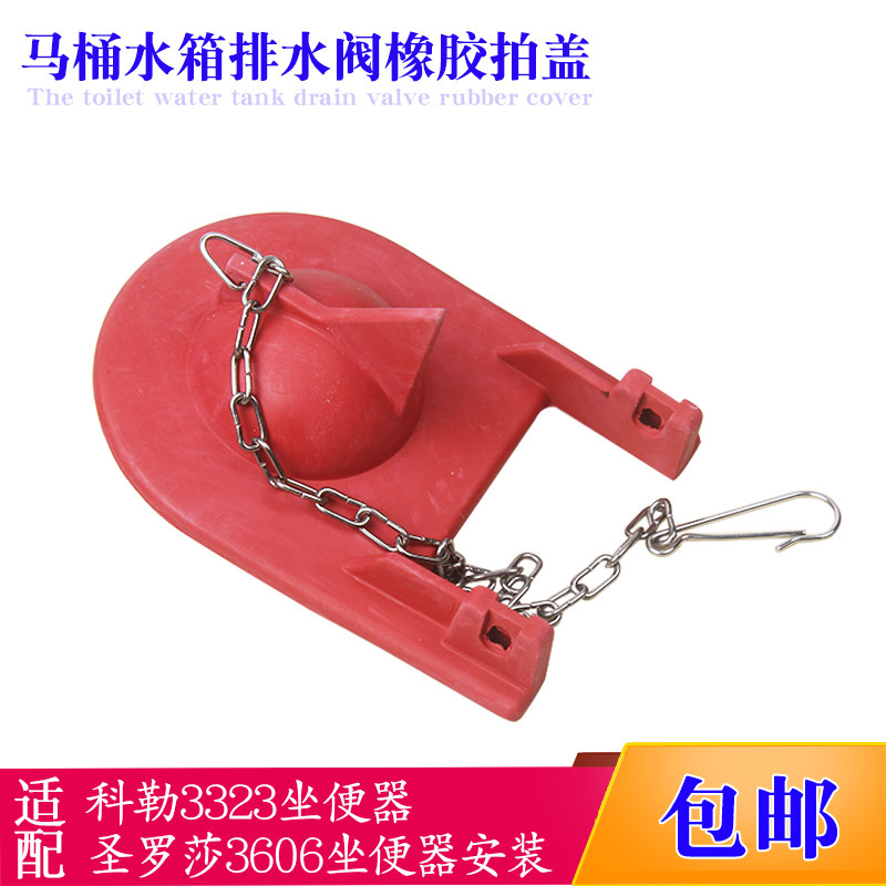 骏帝世家科勒坐便器水箱配件拍盖