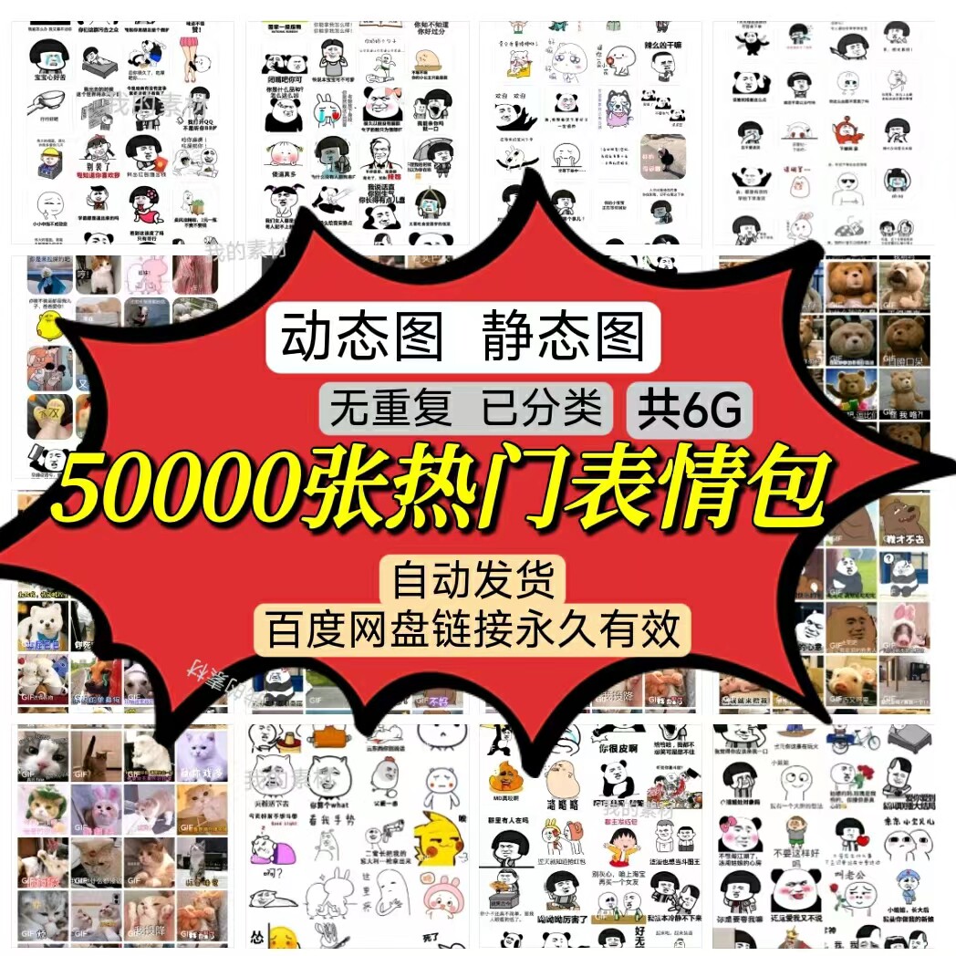 情侣聊天表情包素材 可爱搞笑人物表情包内涵污斗图gif动态图