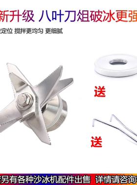 荣事达RZ528G破壁料理机沙冰机豆浆机搅拌机配件刀组刀头刀片一个