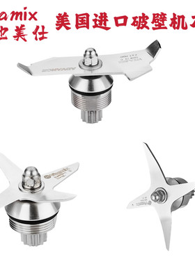 Vitamix美国维他美仕刀俎搅拌机配件原装刀头VM0127 VM0149 5200