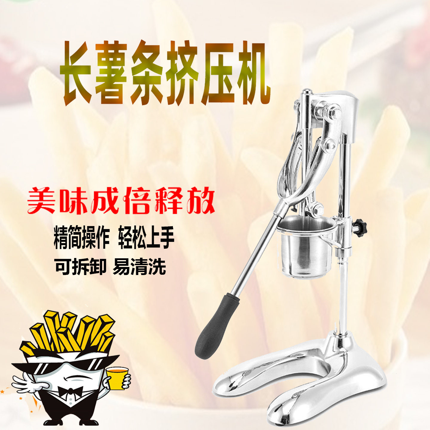 家用超长商用厘米压制机挤压器图片