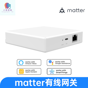 涂鸦智能matter网关智能家居网络中枢组合matter协议多模有线网关
