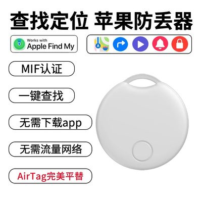 【100个】适用于airtag防丢定位器宠物定位神器平替车钥匙扣跨境