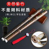 扁嘴紫竹六孔竖笛无膜6孔f调g调中小学生初学者幼儿儿童成人乐器