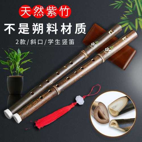 扁嘴紫竹六孔竖笛无膜6孔f调g调中小学生初学者幼儿儿童成人乐器