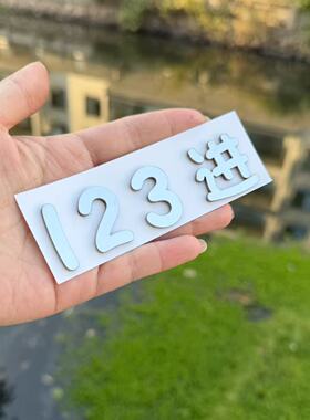 定制不锈钢云熠星河99123进五万卖不卖搭上你就卖等有趣暗号车标