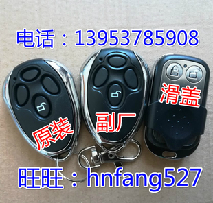 原厂正品桑达SANWOOD 宝鼎BAO GING英索INSUMENT 翻板门遥控器