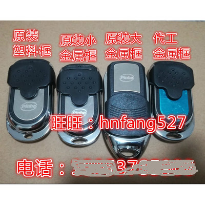 原厂平和Pinhe长远长风200201300