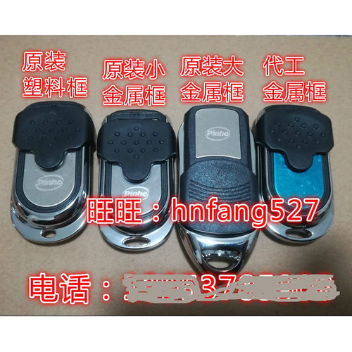 原厂平和Pinhe长远长风200201300