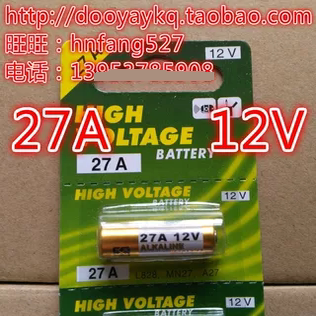 电池节价遥控器门铃防盗器12V27A