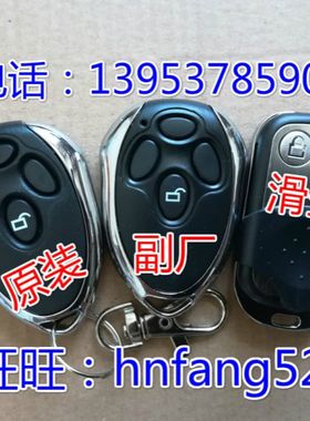 原厂正品卡丁 karting 电动车库翻板门遥控器