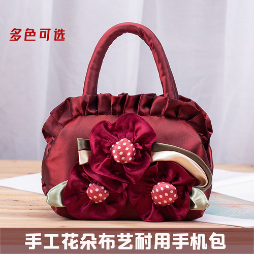 手工花朵小布包手机包