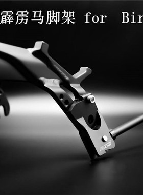 台湾Multi-s霹雳马鸟车Birdy3代侧脚架停车架脚撑稳轻量可调角度
