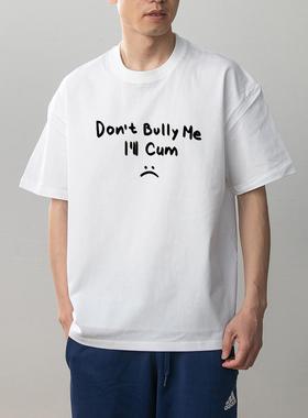 数码直喷 Don't bully me不客气欺负我英文标语印花短袖T恤男女
