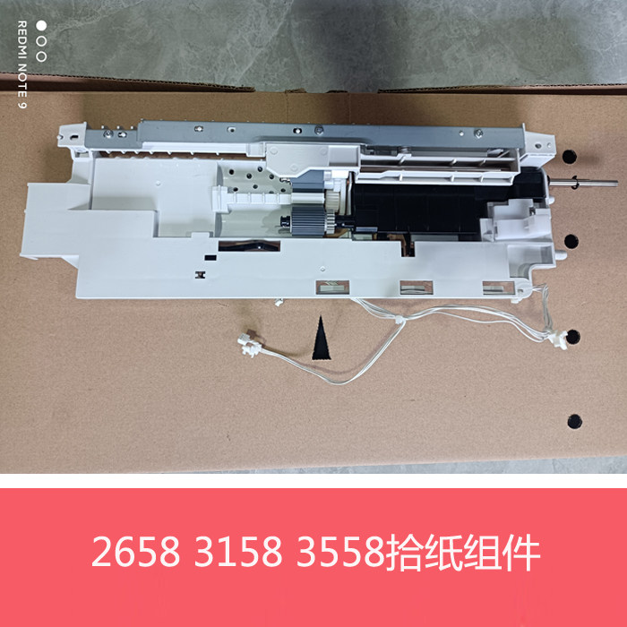 夏普MX2658 3158 3558N V S262 312N V第一纸盒搓纸 给纸拾纸组件