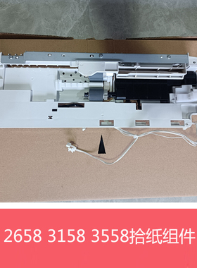 夏普MX2658 3158 3558N V S262 312N V第一纸盒搓纸 给纸拾纸组件