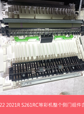 全新原装夏普BPC2522 2021 2521R 211 261RC侧门右门组件手送转印